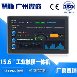 工业平板电脑 软件配置与使用维护全解析