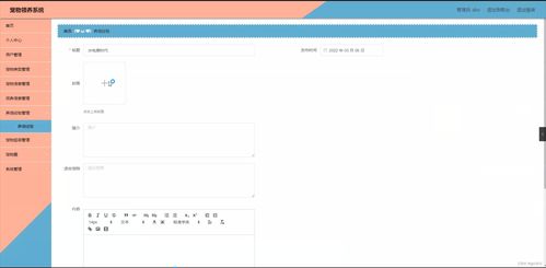 基于SpringBoot的宠物领养系统设计与实现——计算机软硬件协同的毕业设计方案